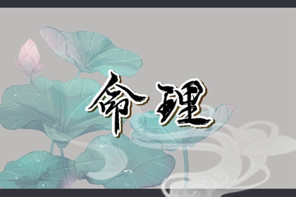 搬家择吉日 择吉老黄历汉典万年历 老黄历择曰